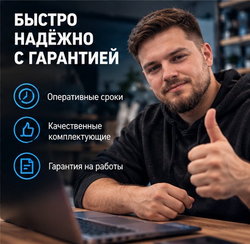 Марк — частный компьютерный мастер: быстро, надёжно, с гарантией